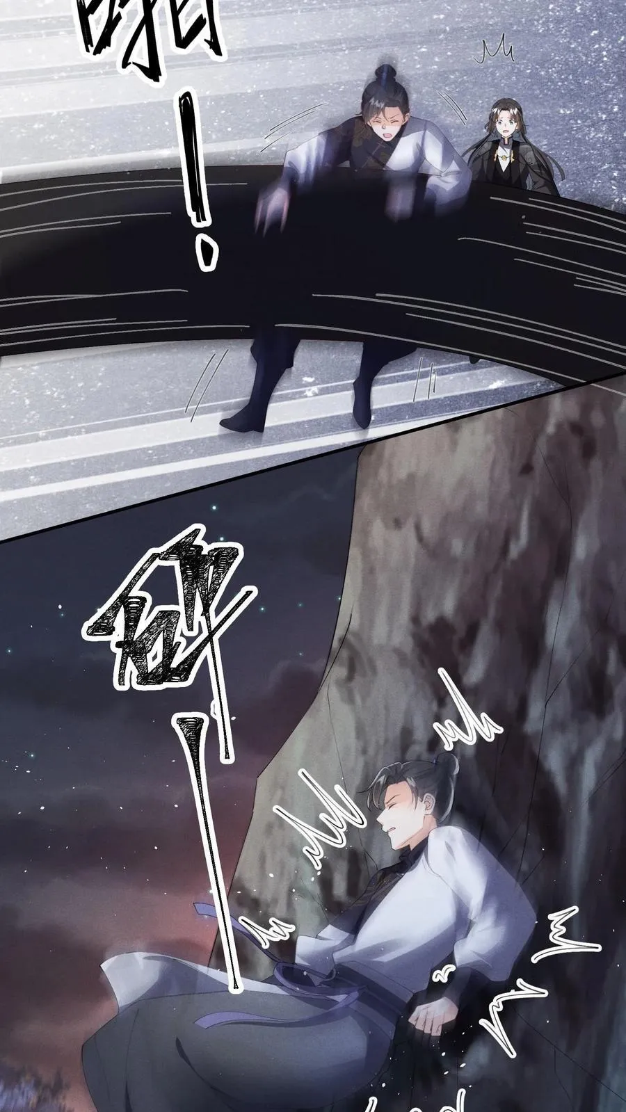 第161话 止语 第12页