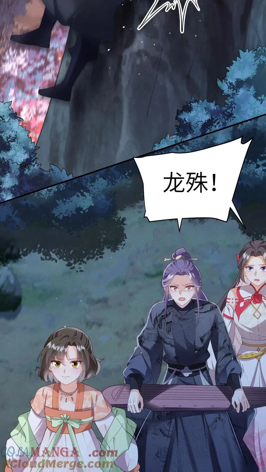 第161话 止语 第13页