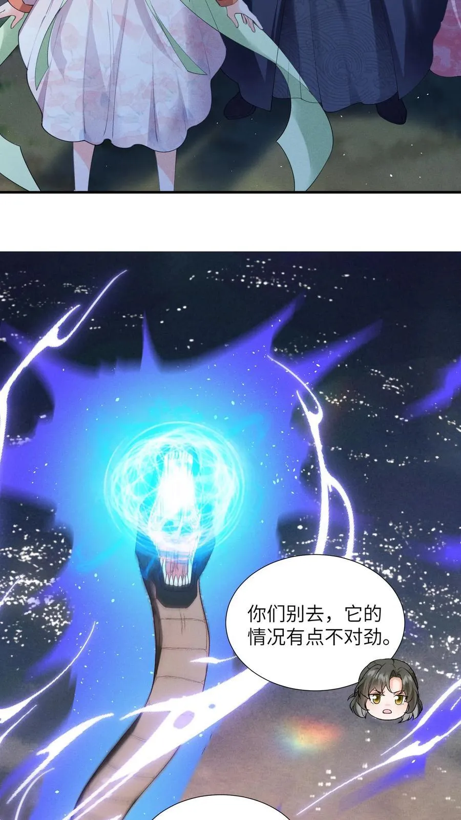 第161话 止语 第14页