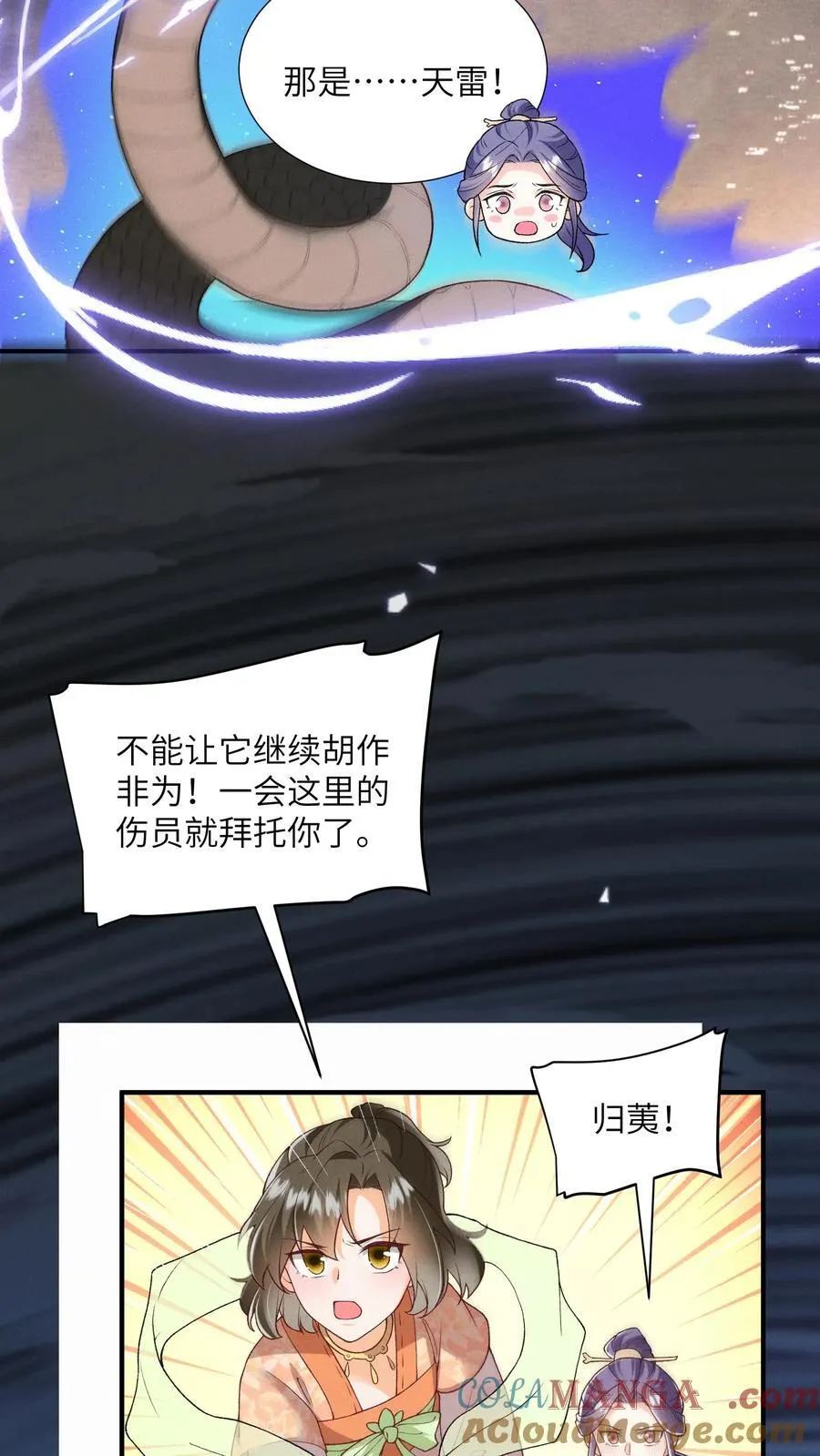第161话 止语 第15页