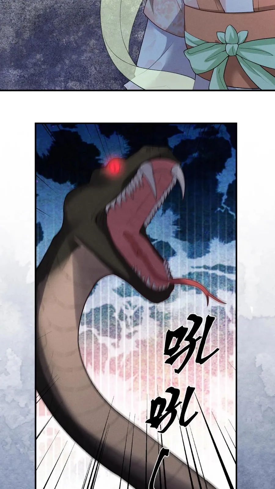 第161话 止语 第18页
