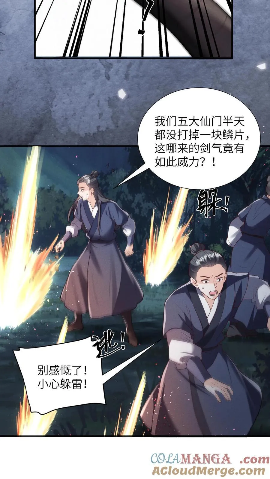 第161话 止语 第19页