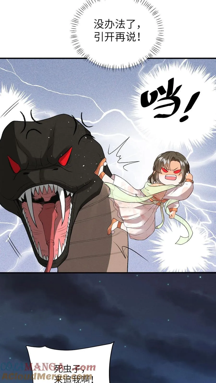 第161话 止语 第21页