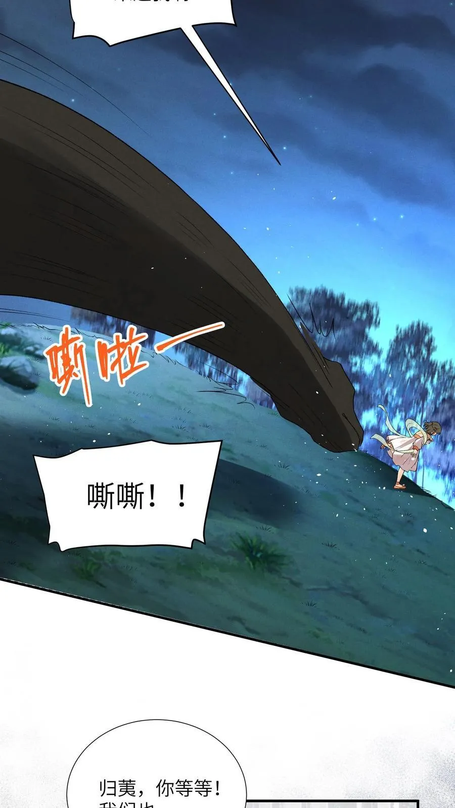 第161话 止语 第22页