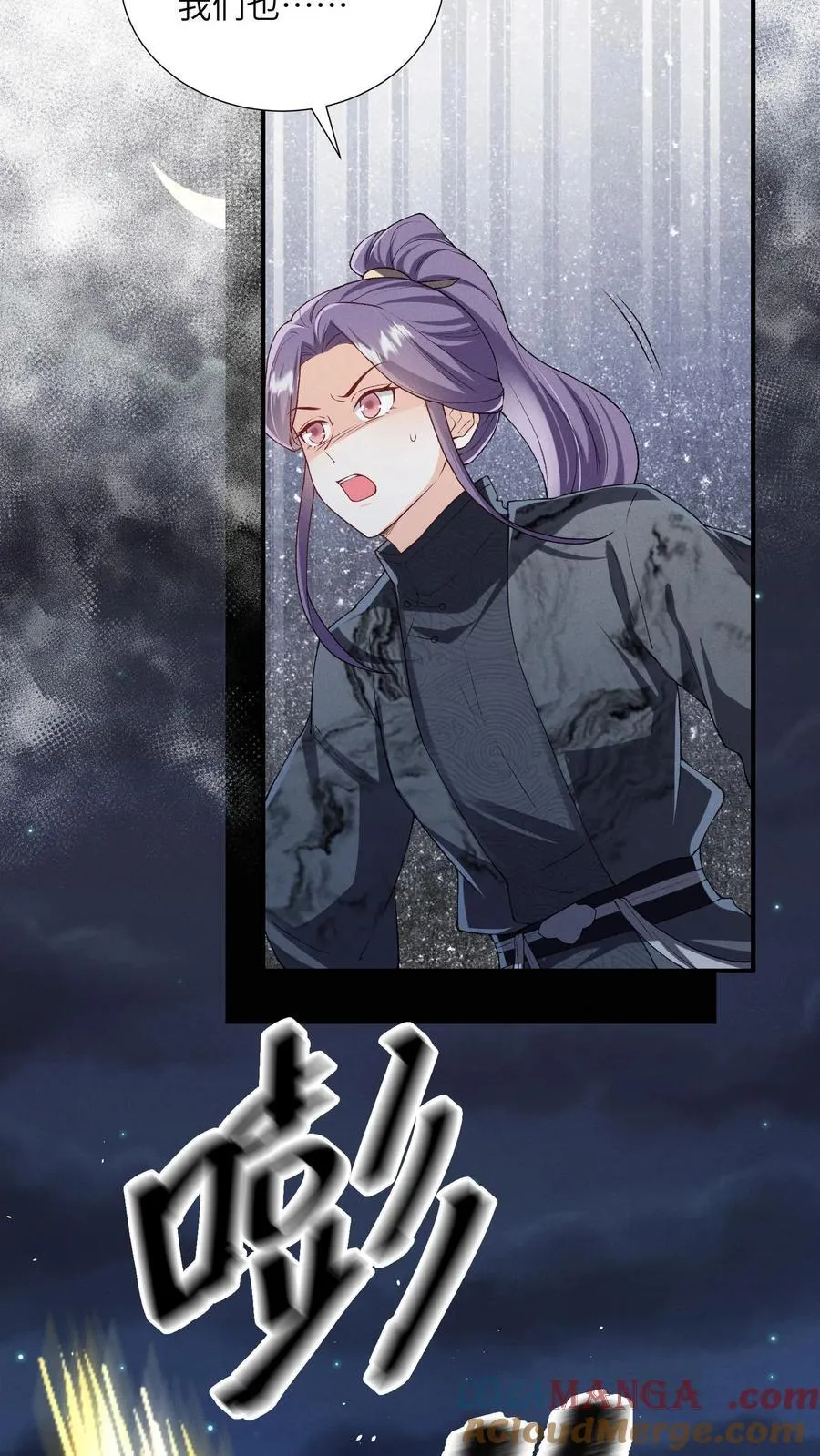 第161话 止语 第23页