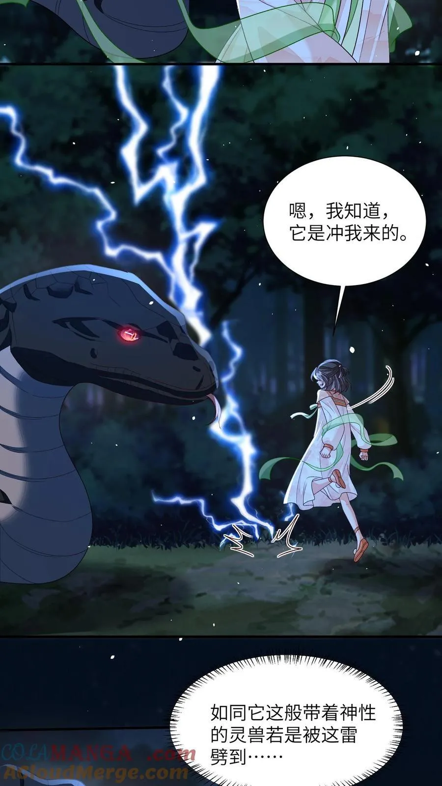 第162话 他总是在保护她 第3页