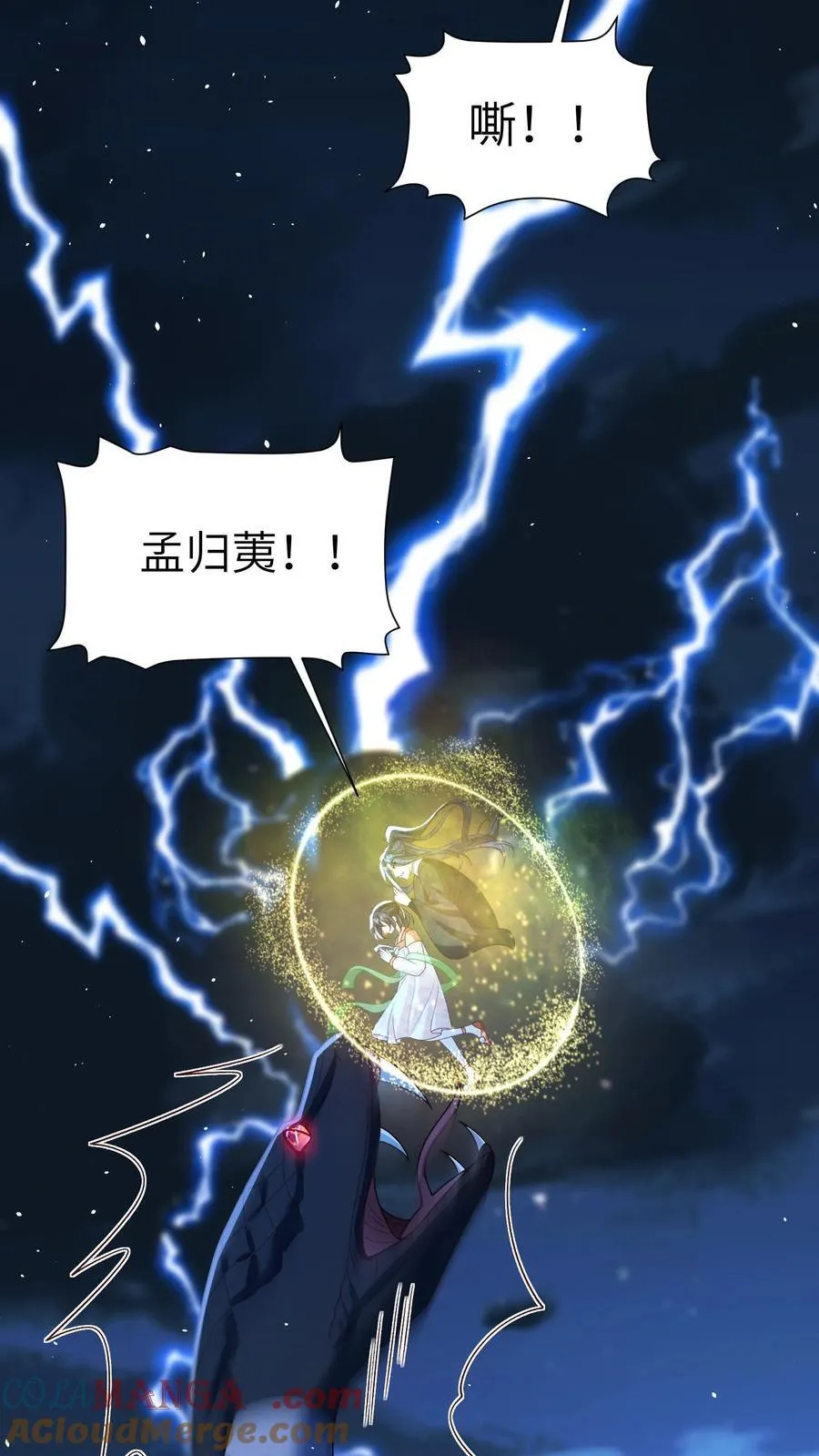 第162话 他总是在保护她 第5页