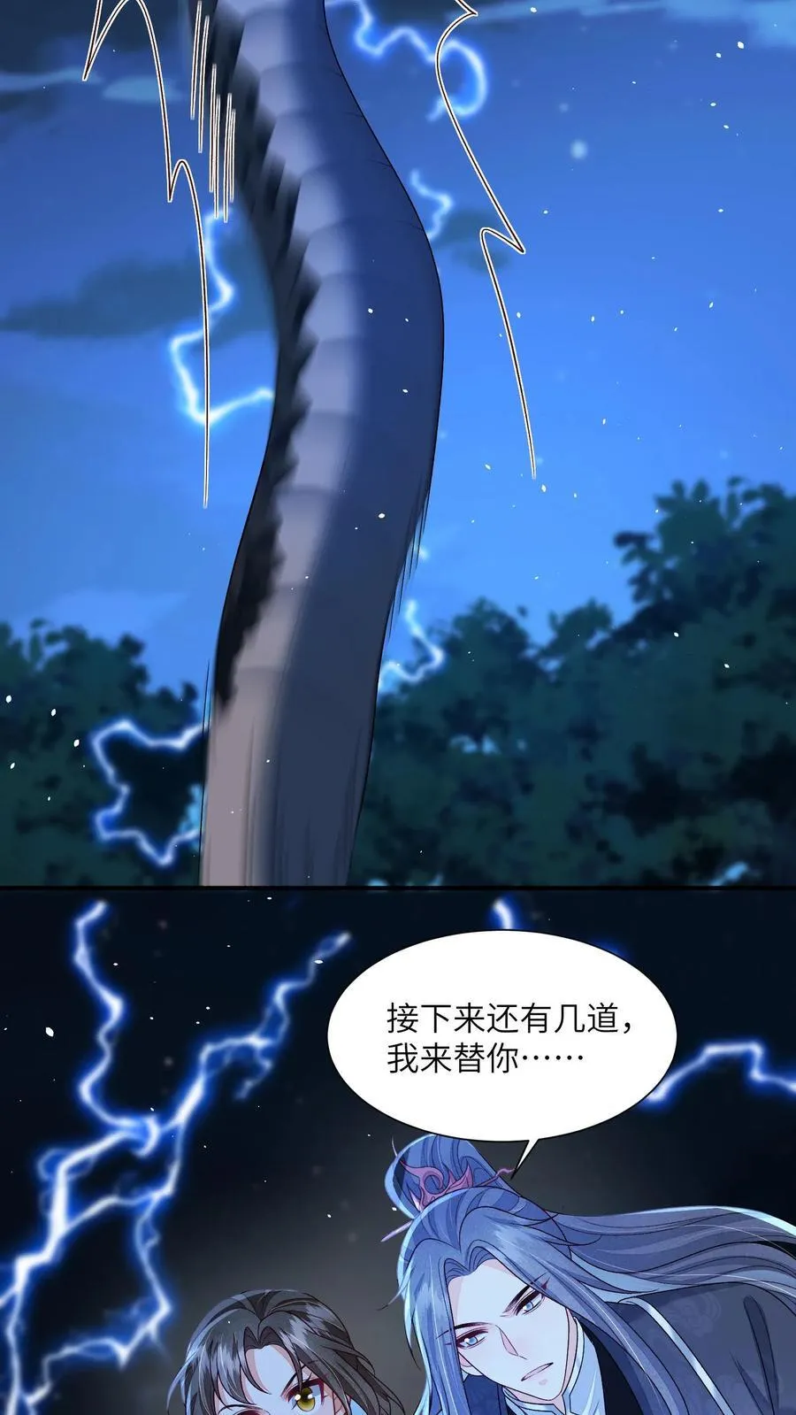 第162话 他总是在保护她 第6页