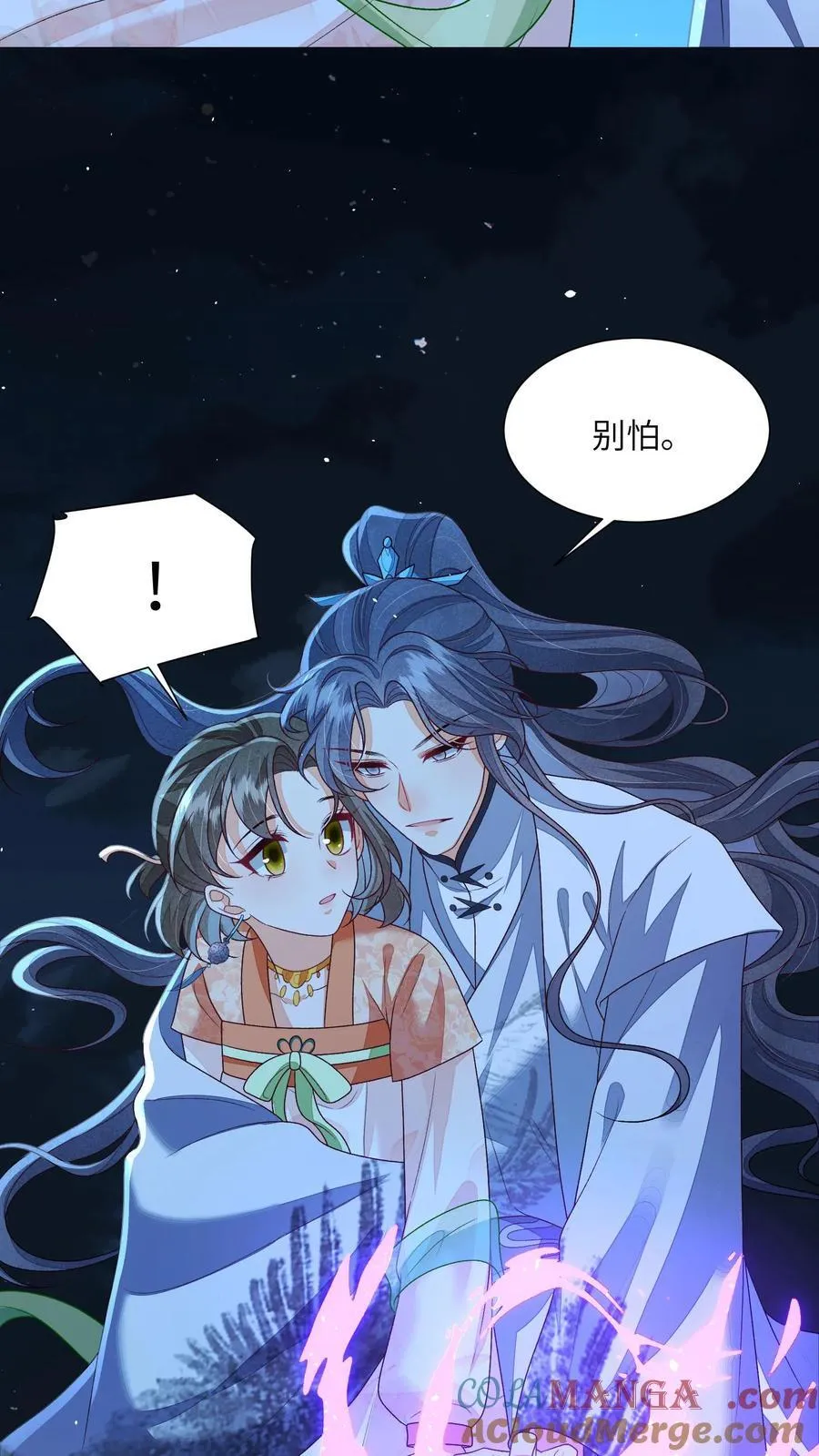 第162话 他总是在保护她 第9页