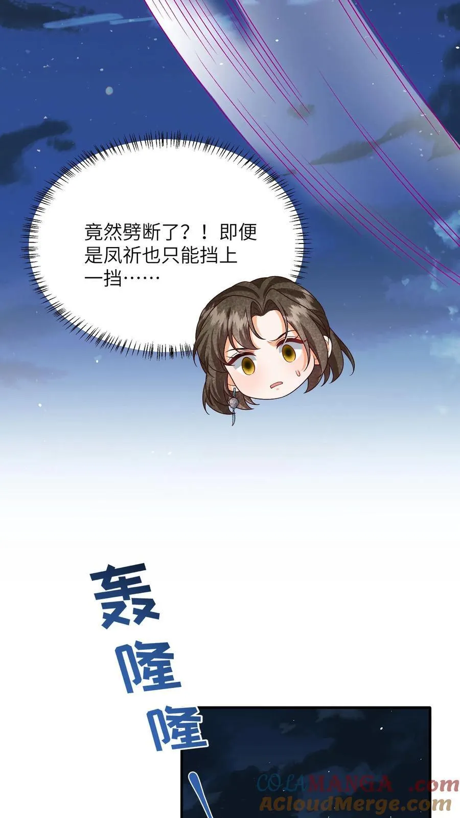 第162话 他总是在保护她 第13页