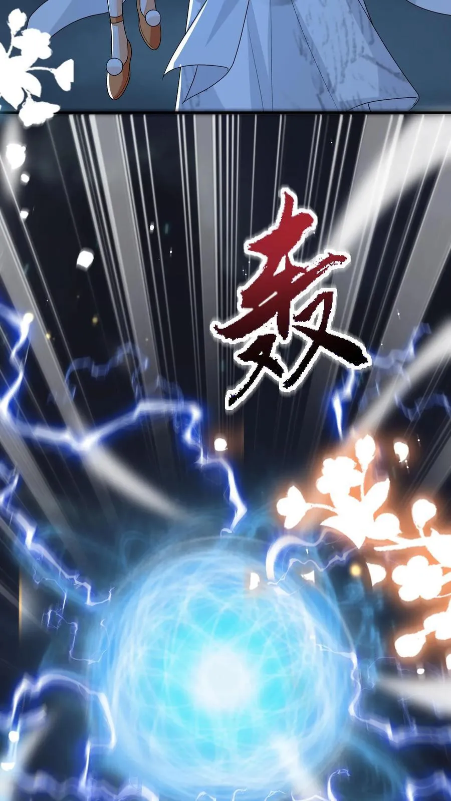 第162话 他总是在保护她 第20页