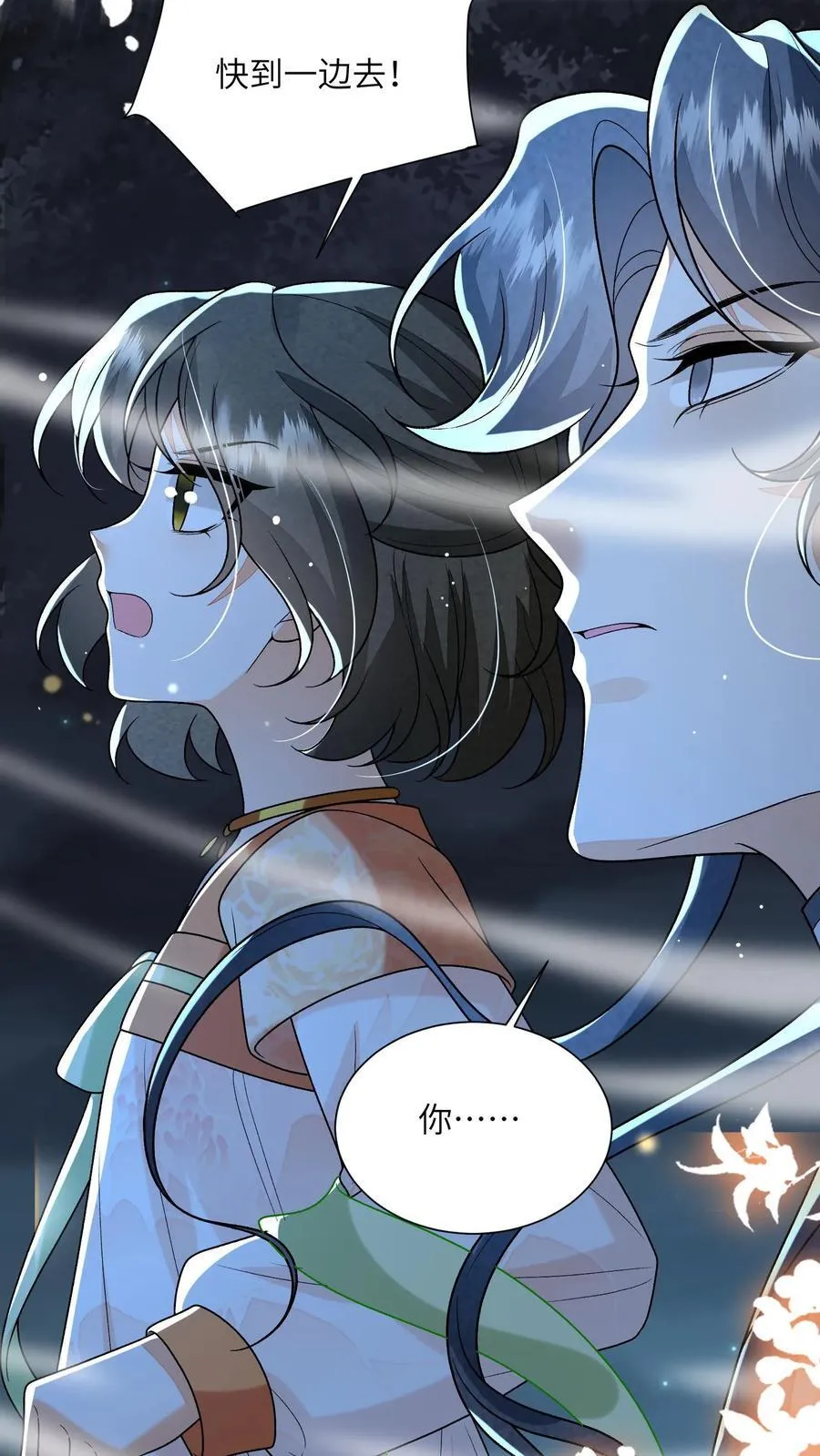 第162话 他总是在保护她 第22页