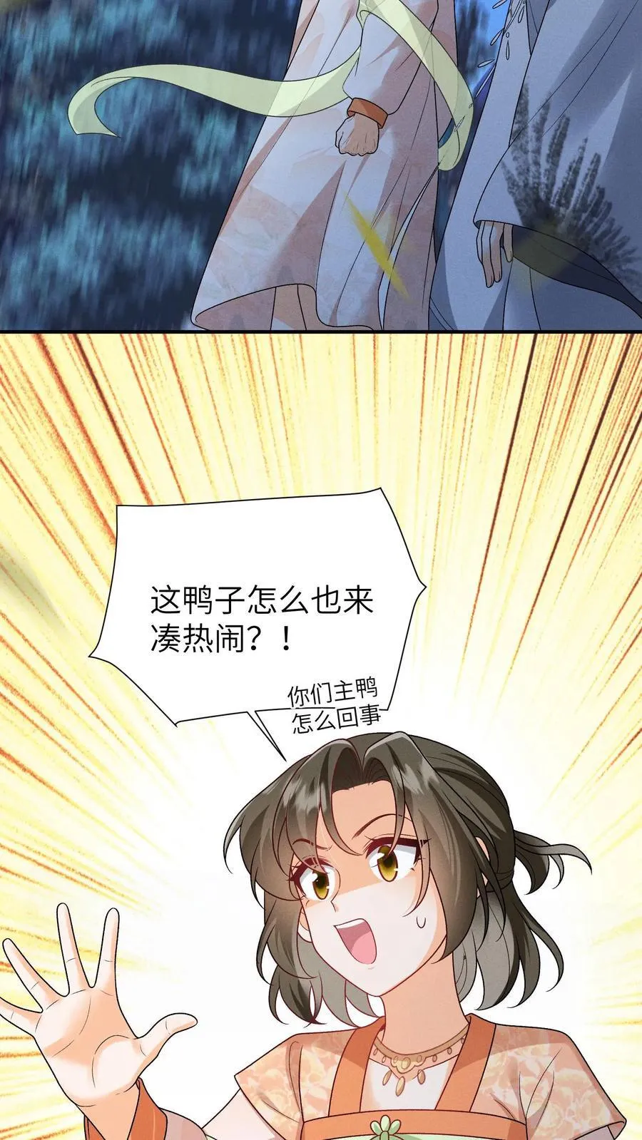 第162话 他总是在保护她 第24页