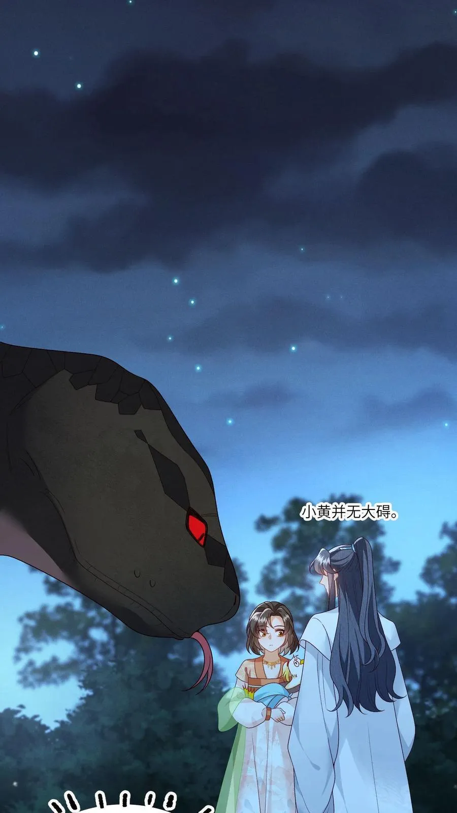 第163话 大小姐，不可以！ 第2页