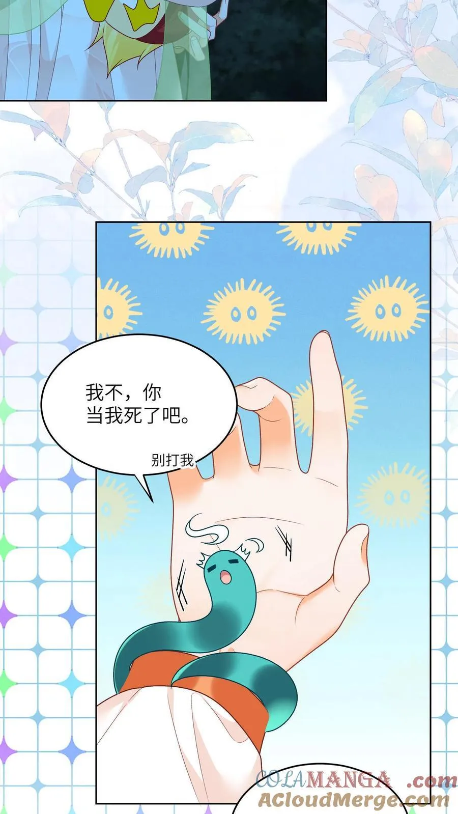 第163话 大小姐，不可以！ 第5页