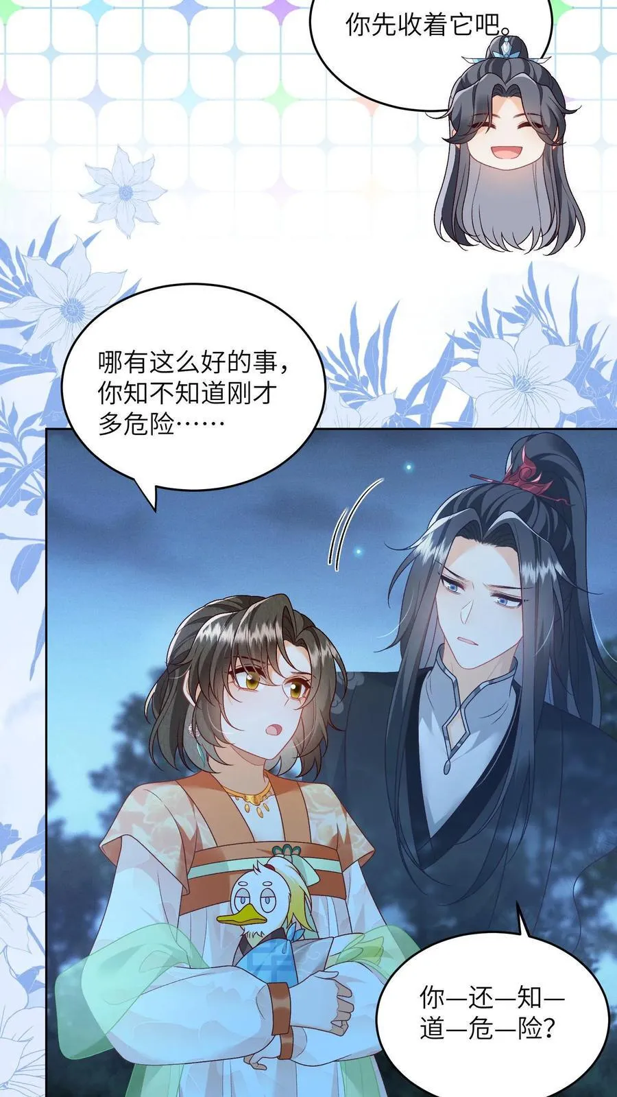 第163话 大小姐，不可以！ 第6页