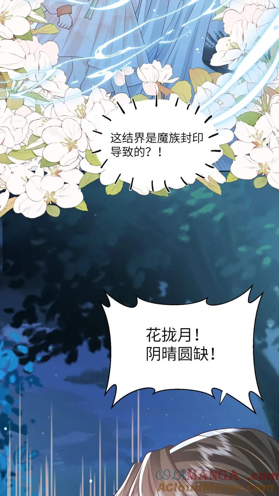 第163话 大小姐，不可以！ 第9页