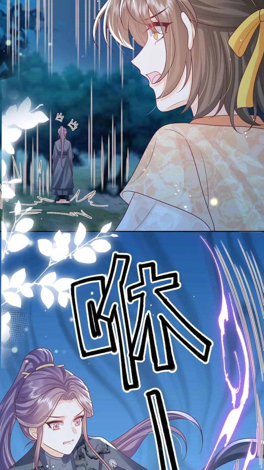 第163话 大小姐，不可以！ 第10页