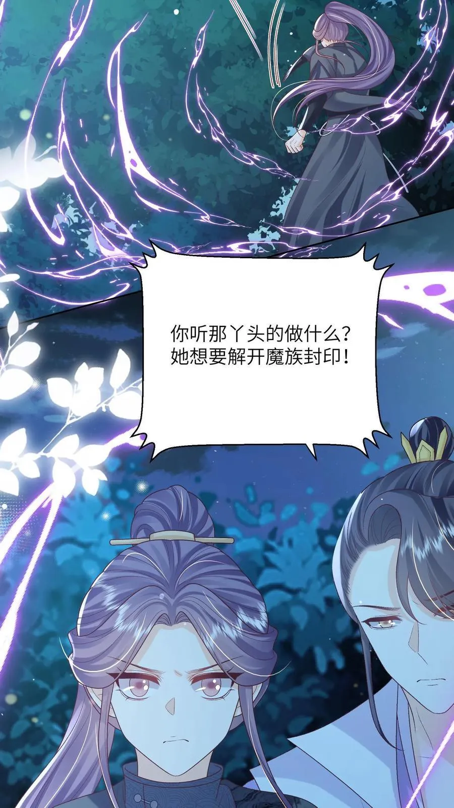 第163话 大小姐，不可以！ 第12页