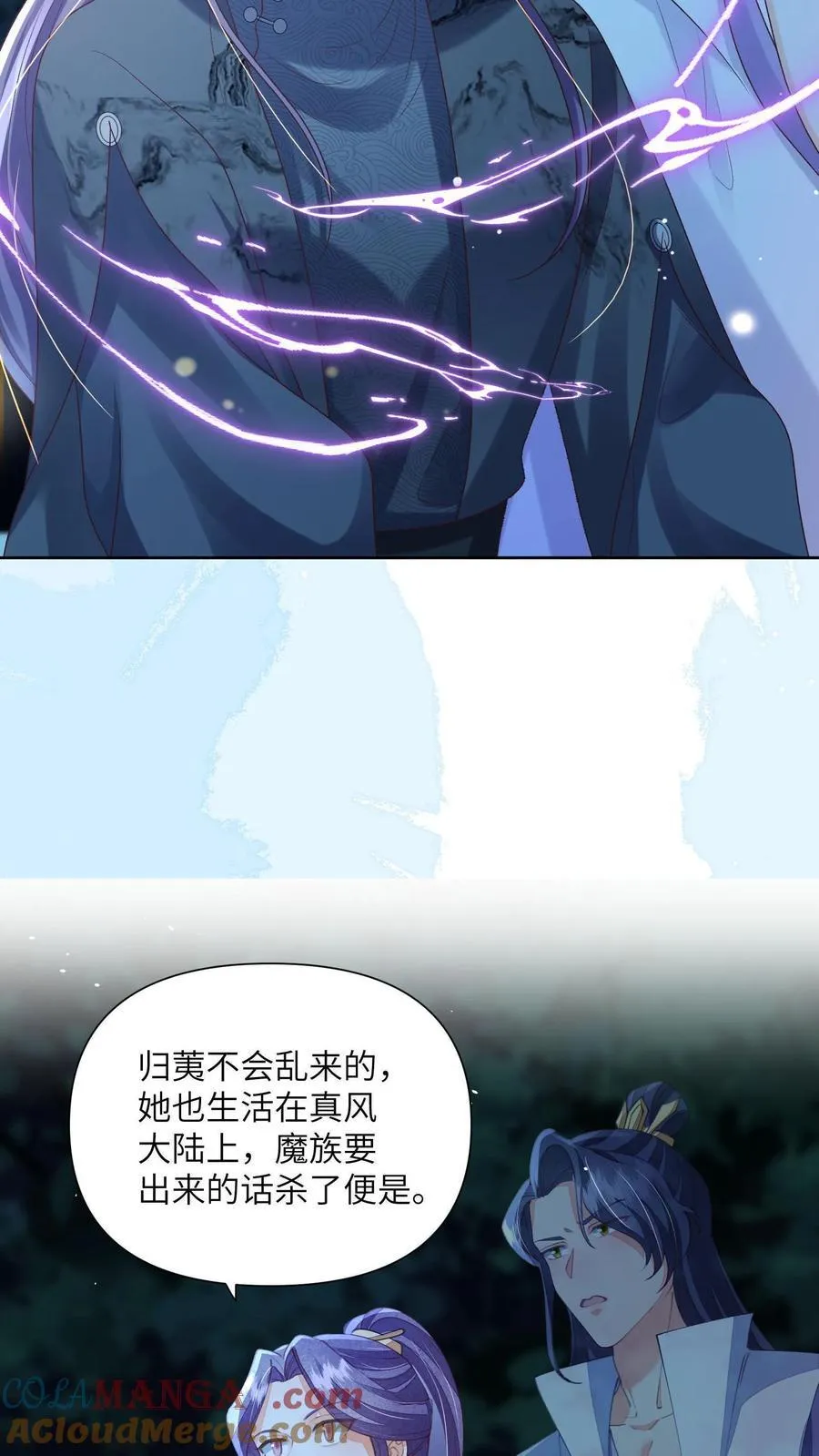 第163话 大小姐，不可以！ 第13页