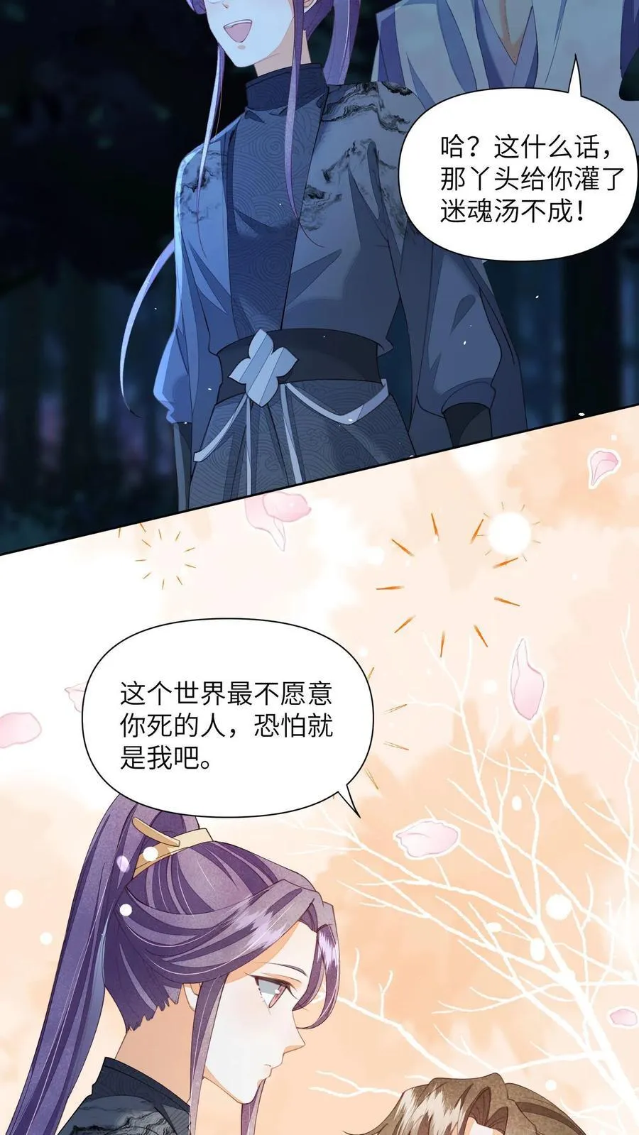 第163话 大小姐，不可以！ 第14页