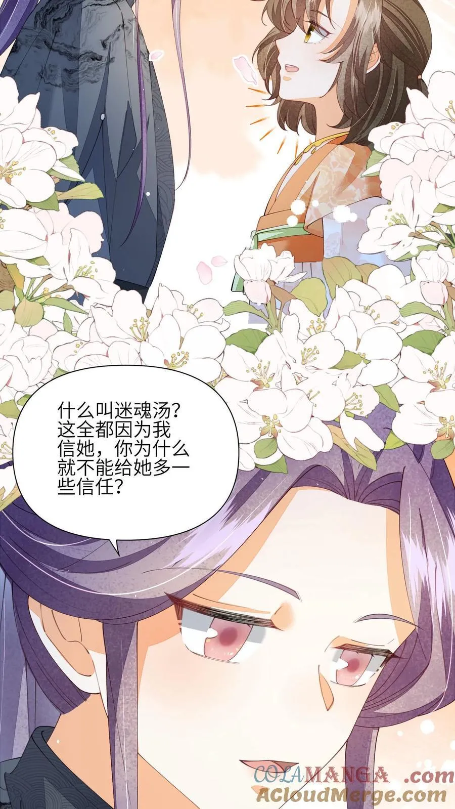 第163话 大小姐，不可以！ 第15页