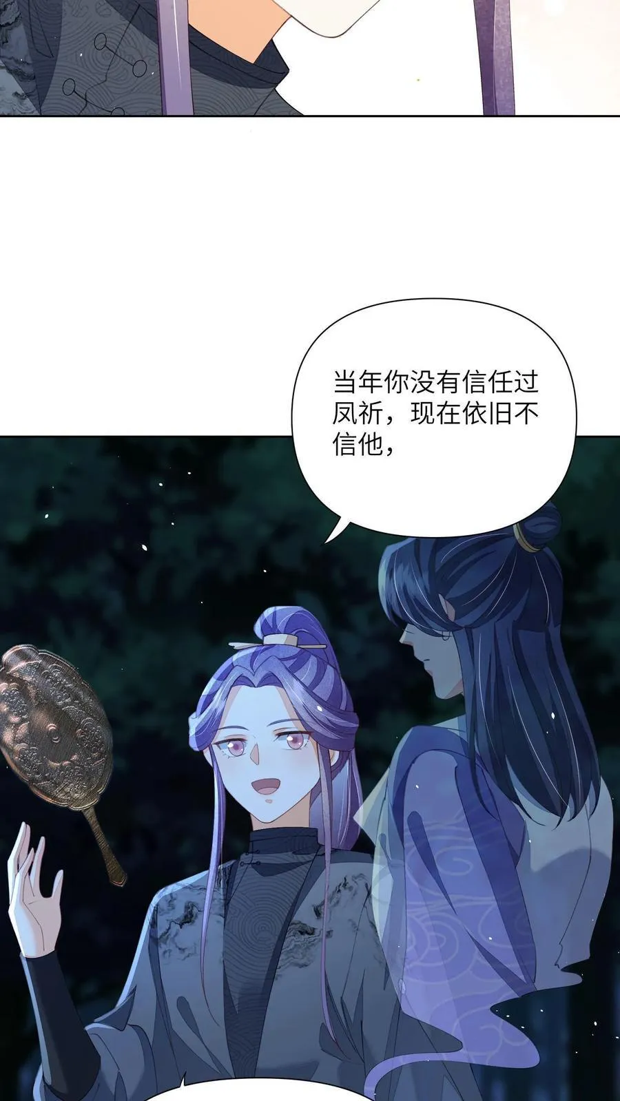 第163话 大小姐，不可以！ 第16页