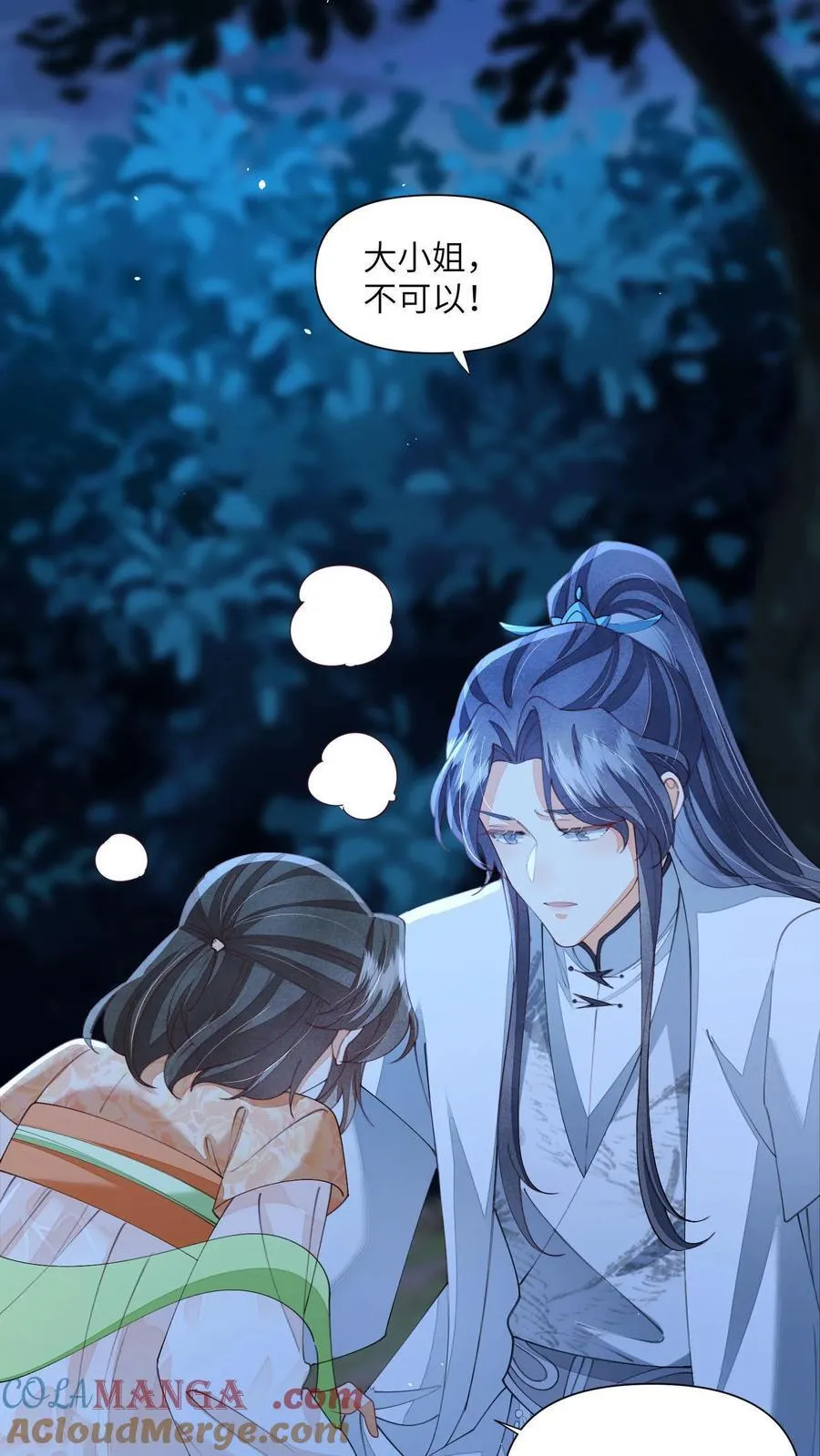 第163话 大小姐，不可以！ 第19页