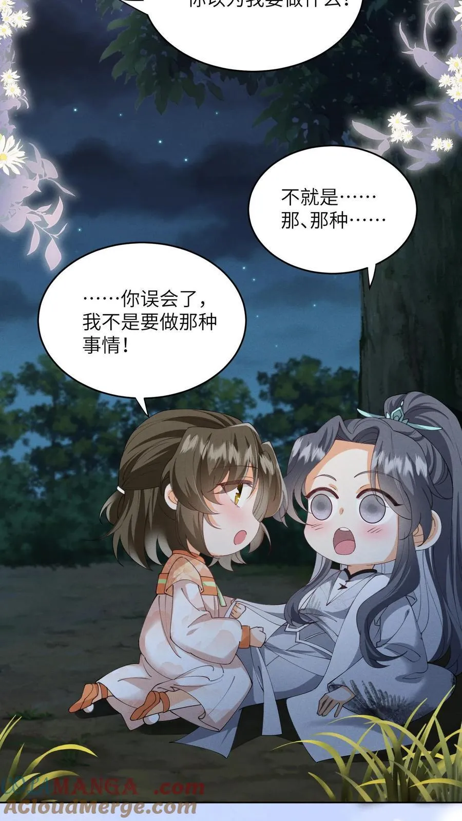 第163话 大小姐，不可以！ 第21页