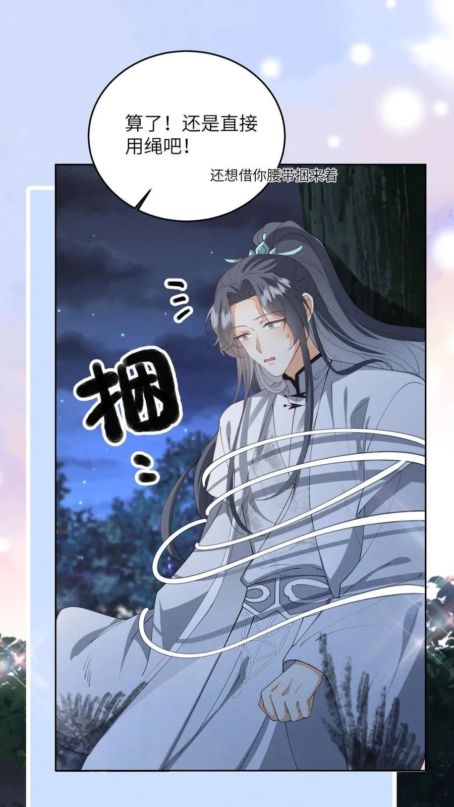 第163话 大小姐，不可以！ 第22页