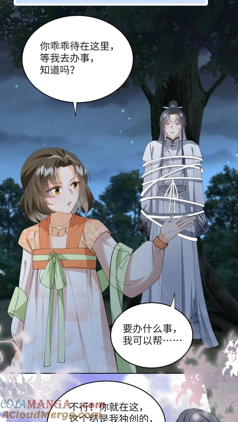 第163话 大小姐，不可以！ 第23页