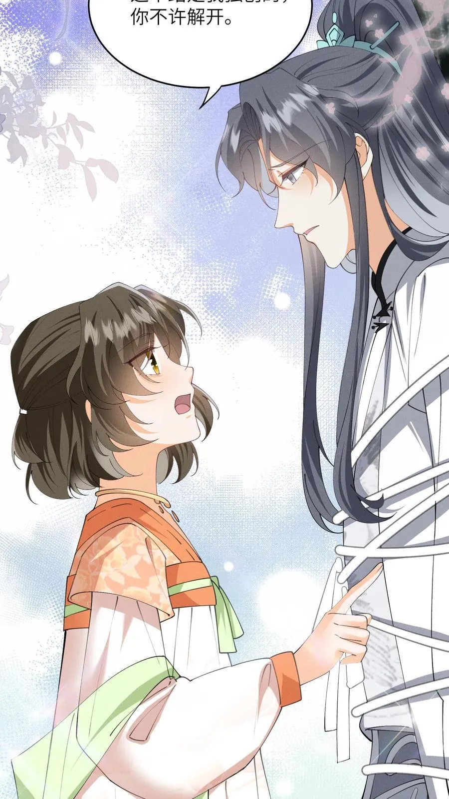 第163话 大小姐，不可以！ 第24页
