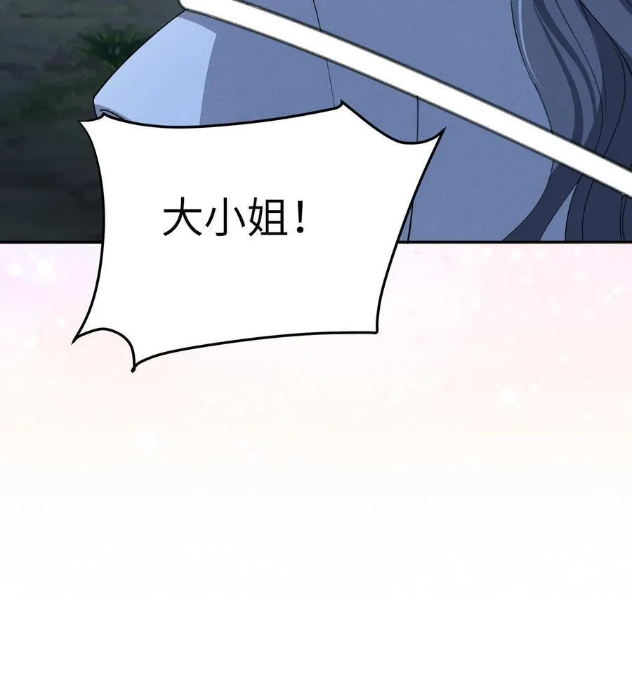 第163话 大小姐，不可以！ 第26页