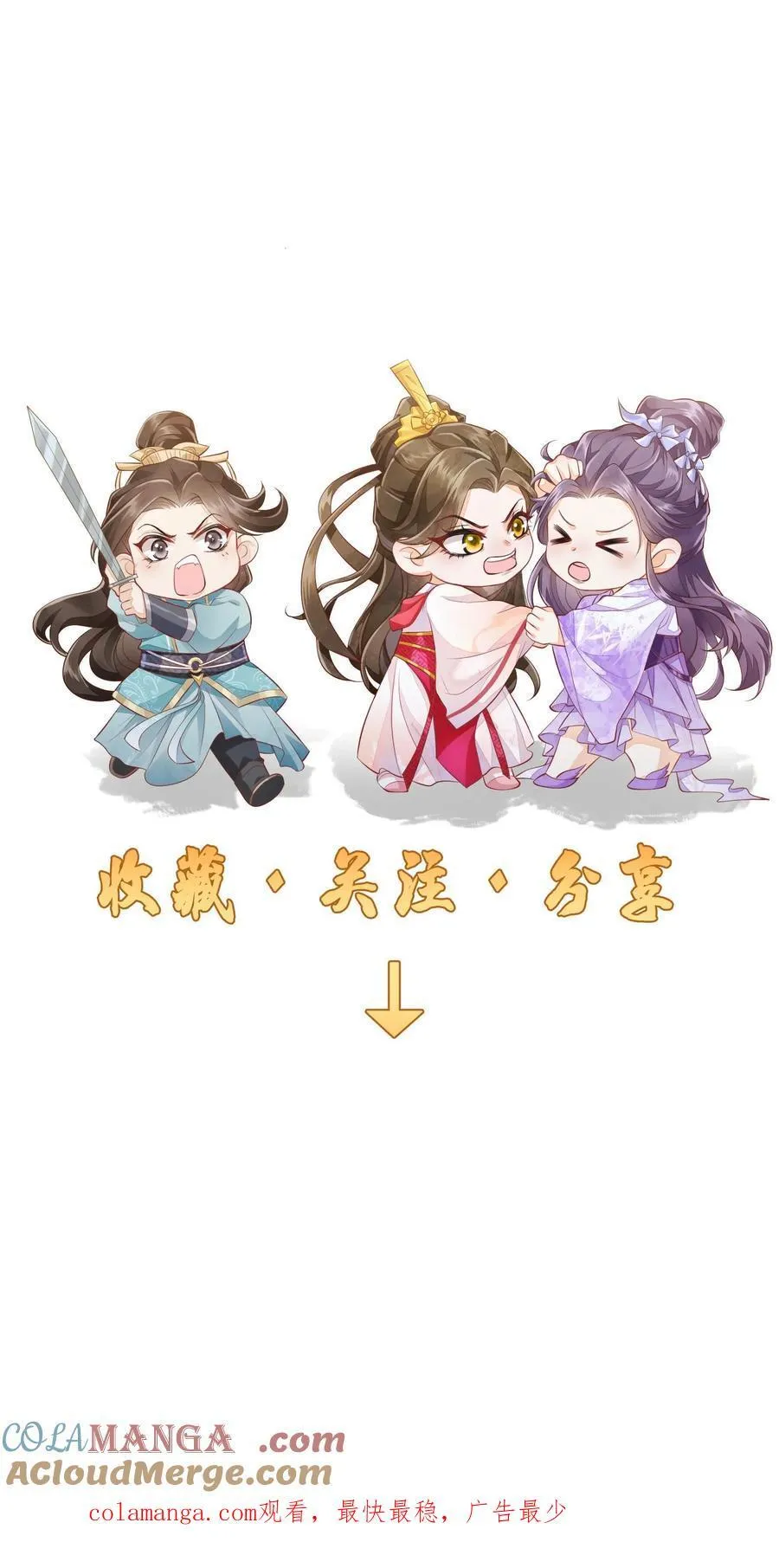 第163话 大小姐，不可以！ 第27页