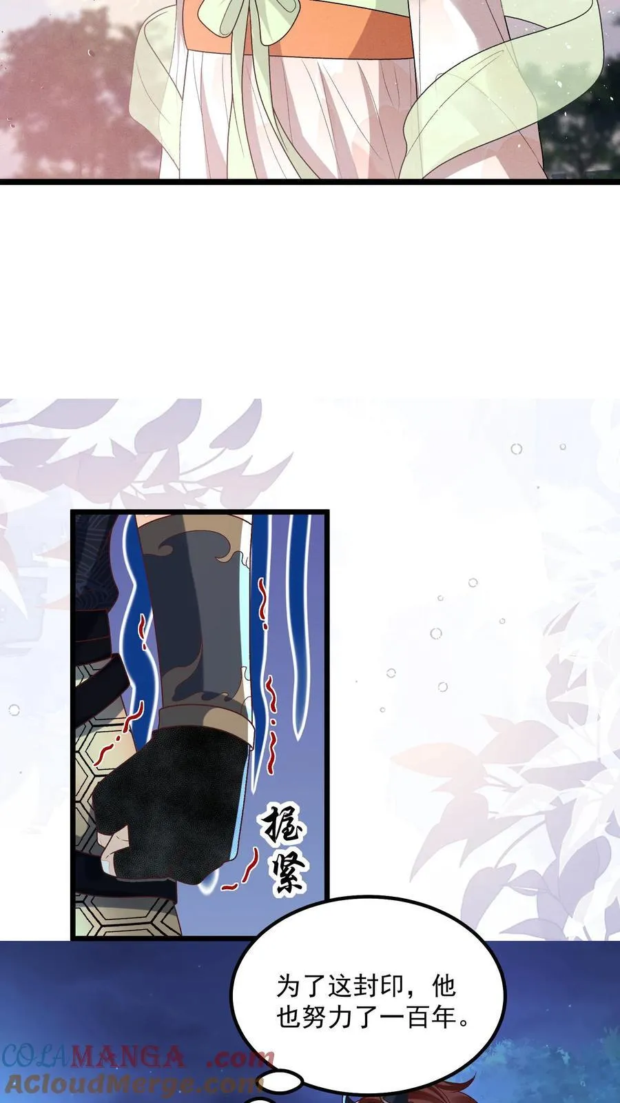 第164话 前世创伤 第13页