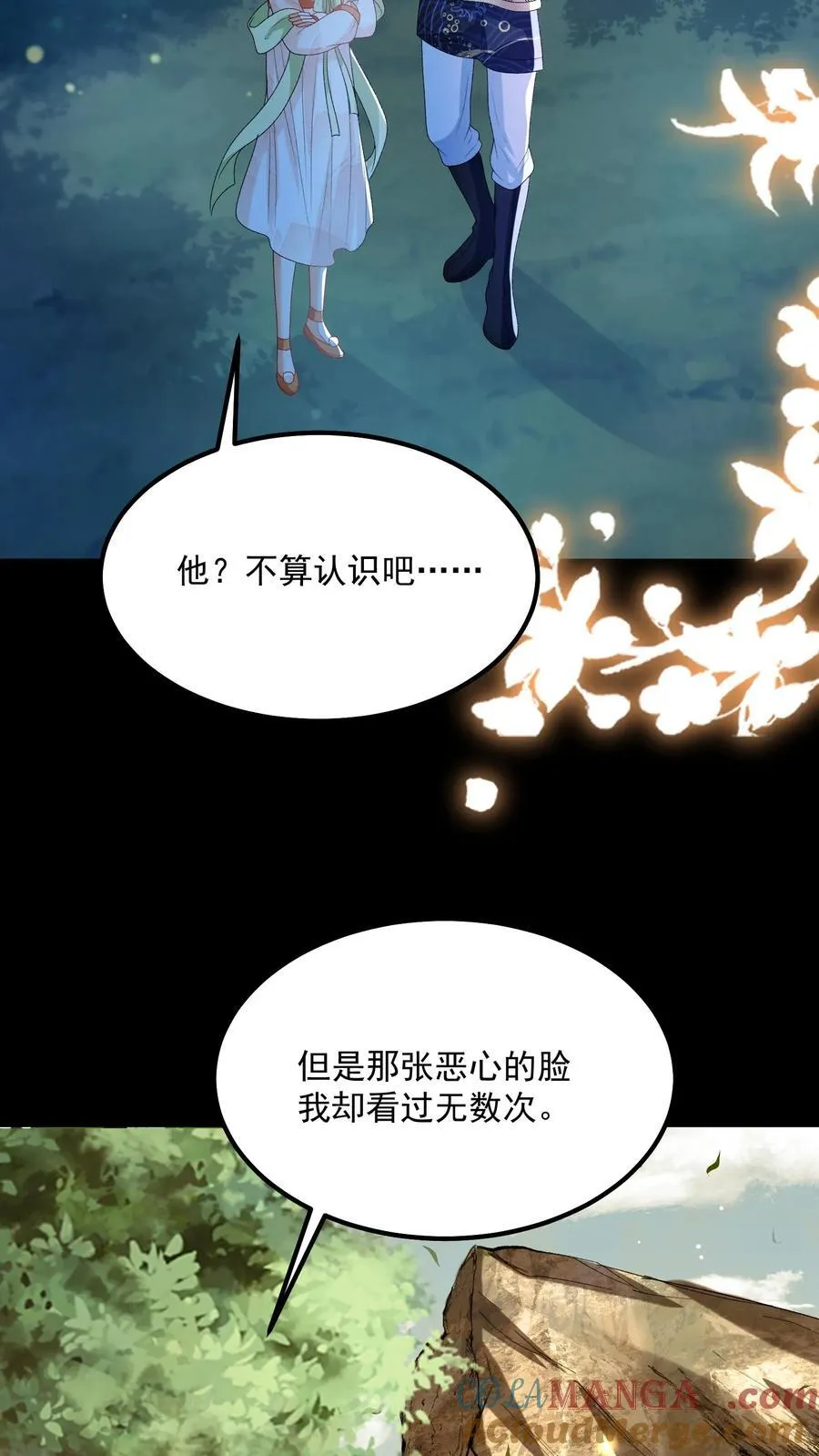 第164话 前世创伤 第19页
