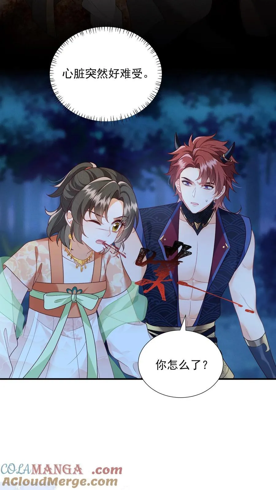第165话 归荑，你像个人了 第5页
