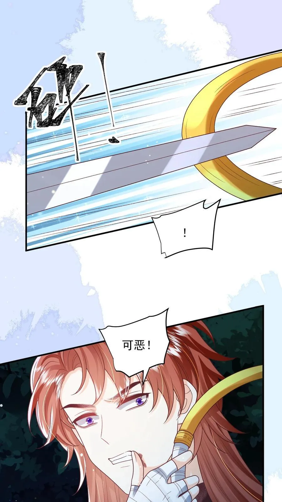 第165话 归荑，你像个人了 第8页