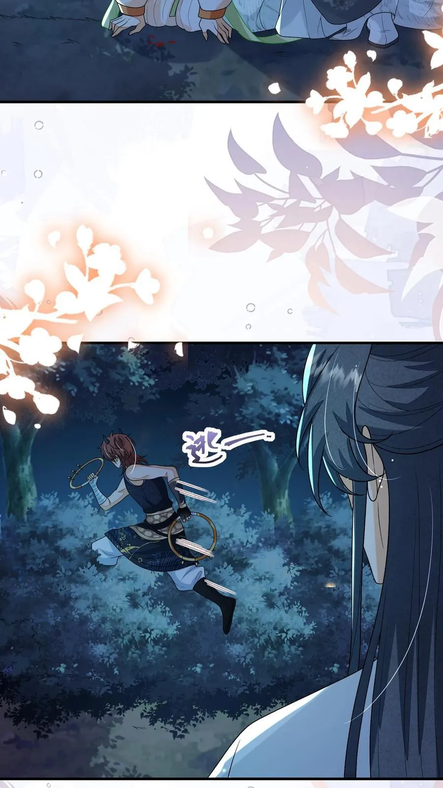 第165话 归荑，你像个人了 第10页