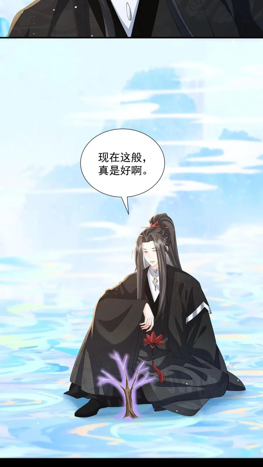 第165话 归荑，你像个人了 第14页