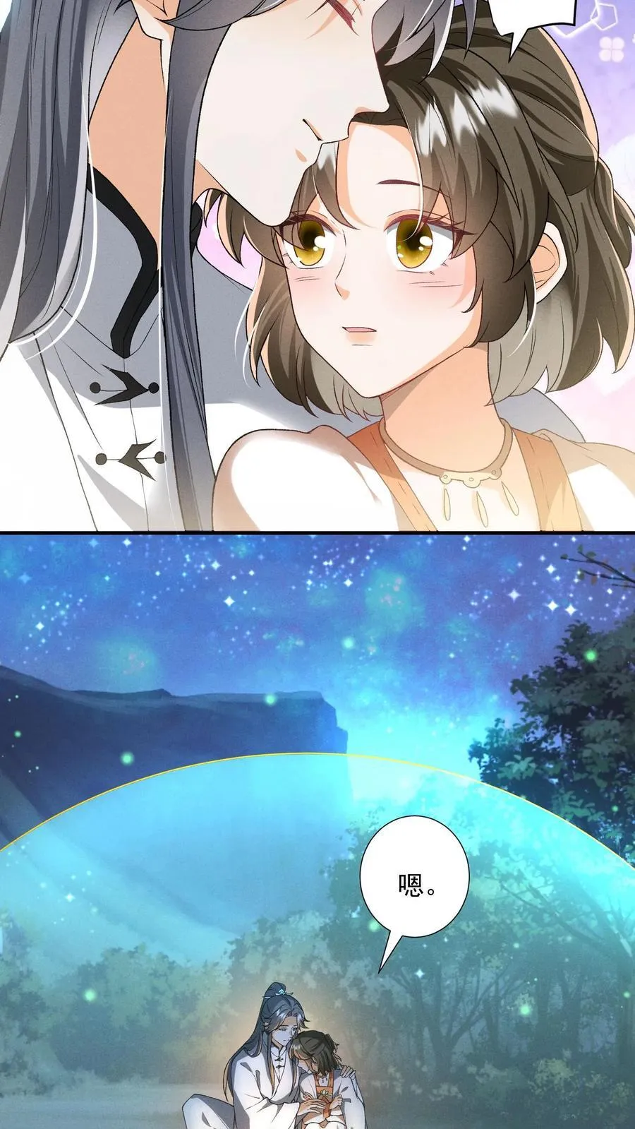 第165话 归荑，你像个人了 第22页