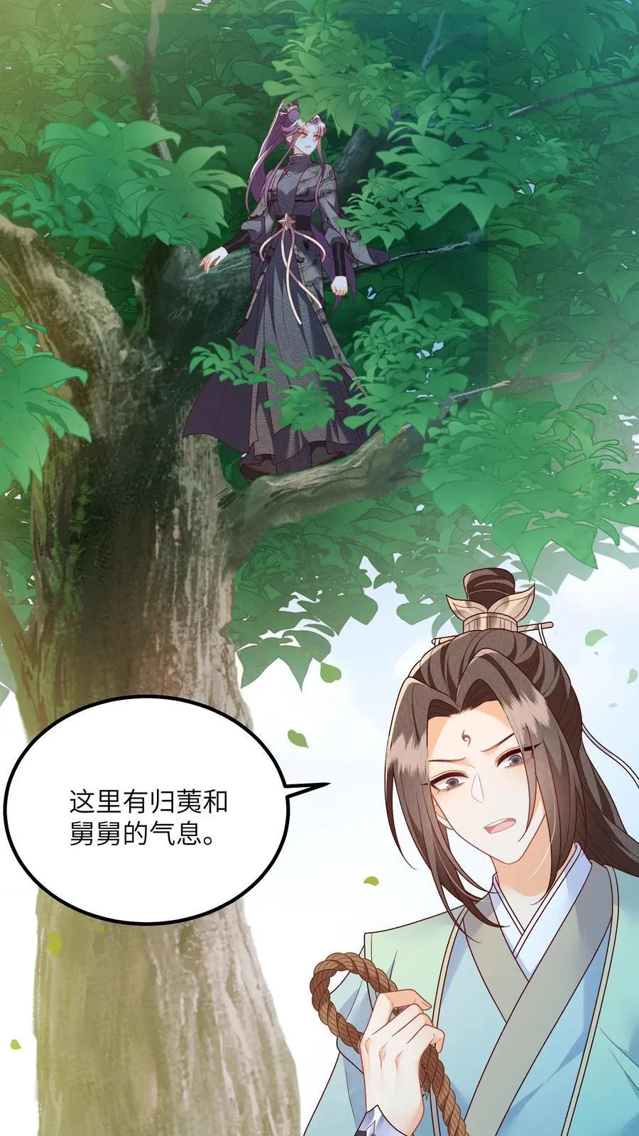 第166话 过好这一生！ 第2页