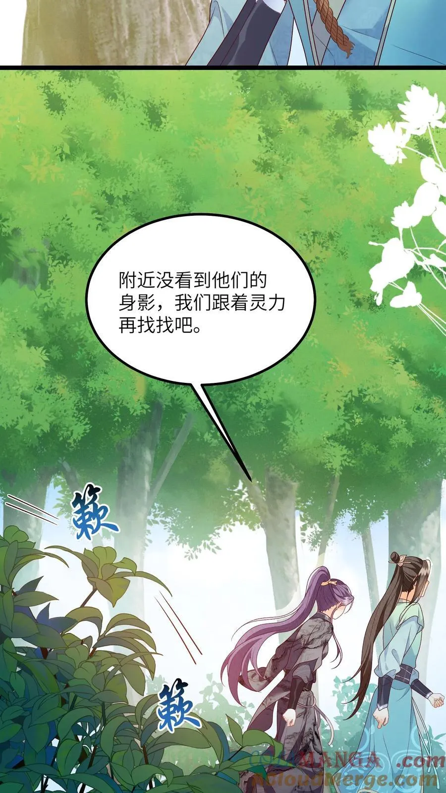第166话 过好这一生！ 第3页