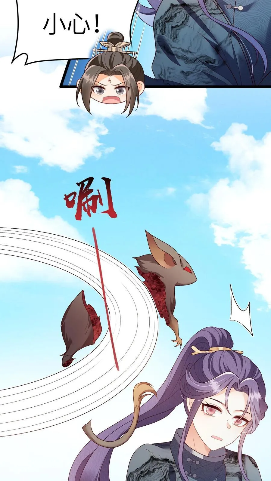 第166话 过好这一生！ 第6页