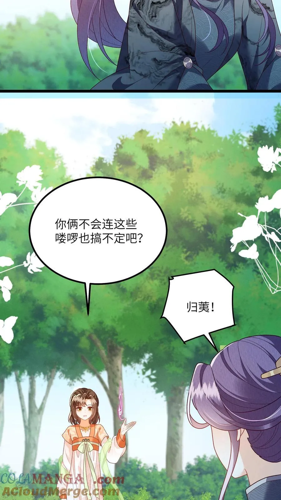 第166话 过好这一生！ 第7页