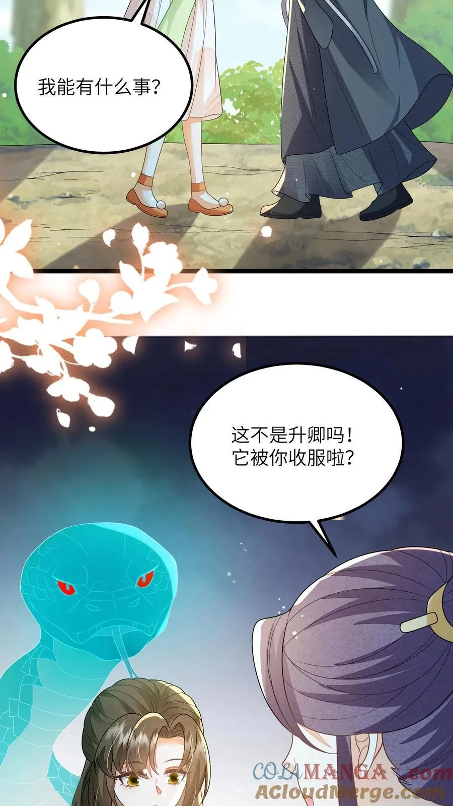第166话 过好这一生！ 第9页