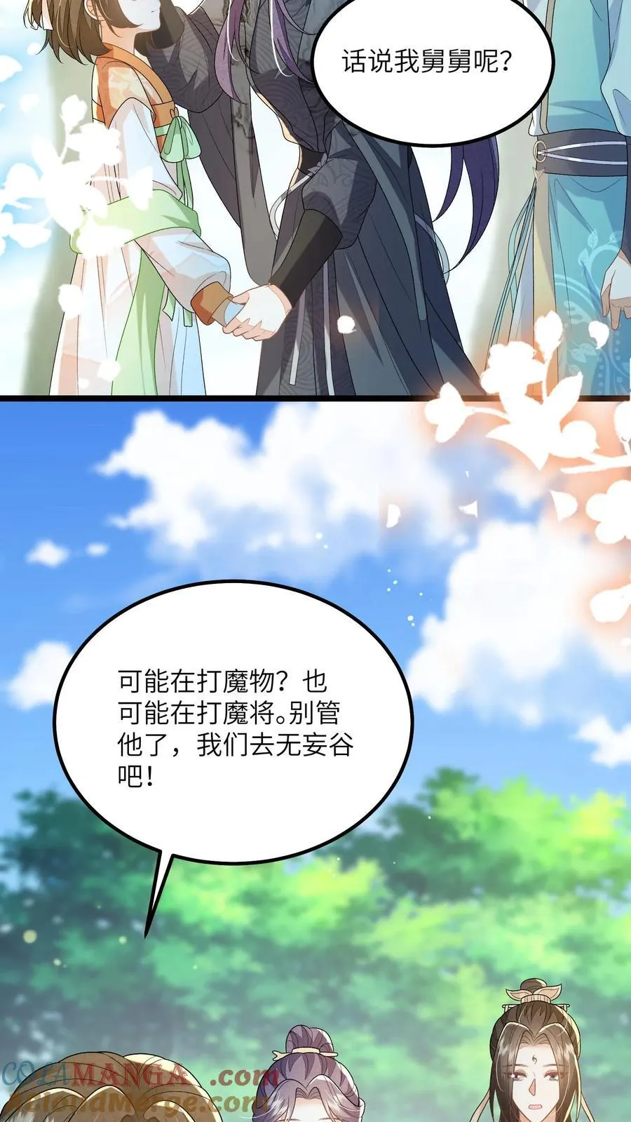 第166话 过好这一生！ 第11页