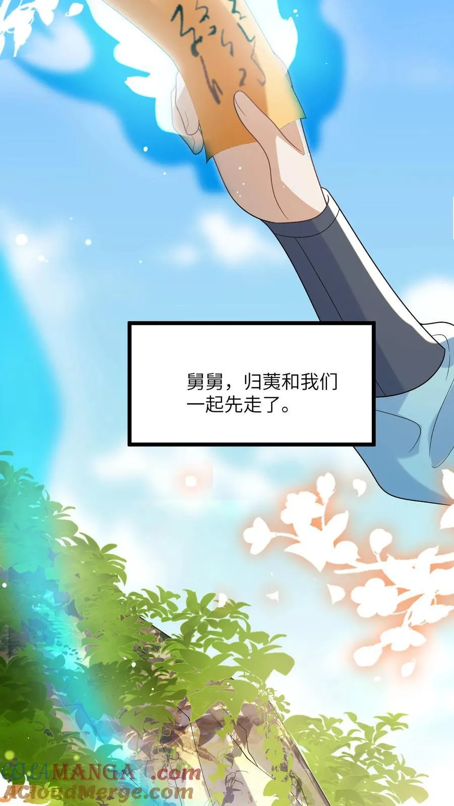 第166话 过好这一生！ 第13页