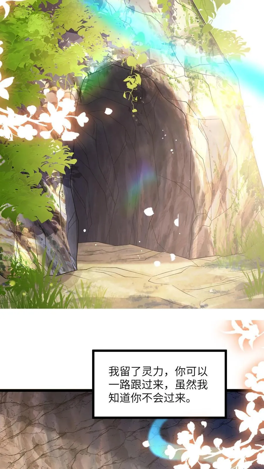 第166话 过好这一生！ 第14页