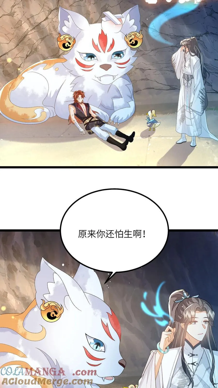 第166话 过好这一生！ 第15页